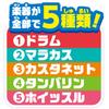 AGATSUMA Anpanman My Child Genius Musikinstrumenten-Set