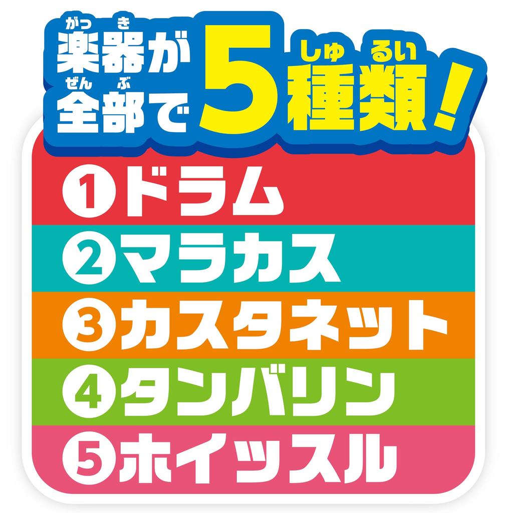 AGATSUMA Anpanman My Child Genius Musikinstrumenten-Set