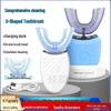 Automatic Washable U-Shaped Electric Toothbrush with Soft Silicone Bristles and Charging Timer