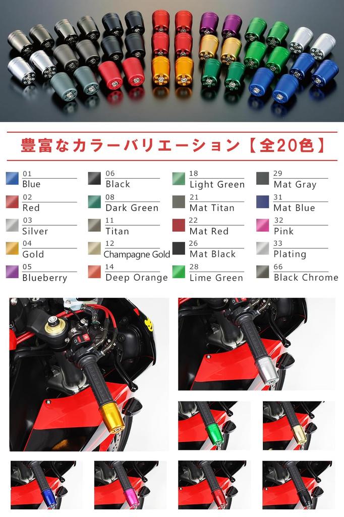 POSH FAITH Motorradzubehör Lenkerenden [Hergestellt in Japan] Ultra