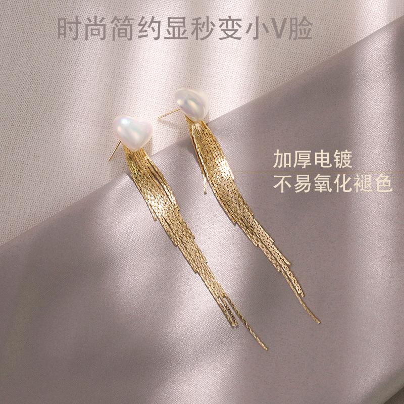 Colorful Love Pearl Gold Silk Chain Fringed Earrings Women's Personality Earrings Temperament Earrings