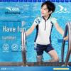 Kids Boys Split Sun Protection Swim Set