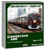 KATO N Gauge Hankyu Railway 2300 Series Kyoto Line Add-on Set 4 Cars Model Train 10-2032