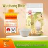 Wuchang Rice (2.5kg)