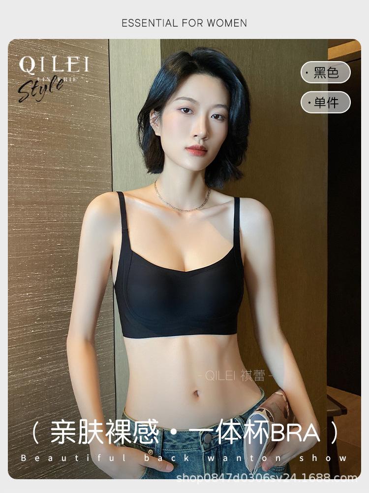 Lift Seamless Underwear, Women's Small Breasts Gather Without Steel Rings, Close Sub-breasts, Anti-sagging Comfort, Nude Soft Support Text
