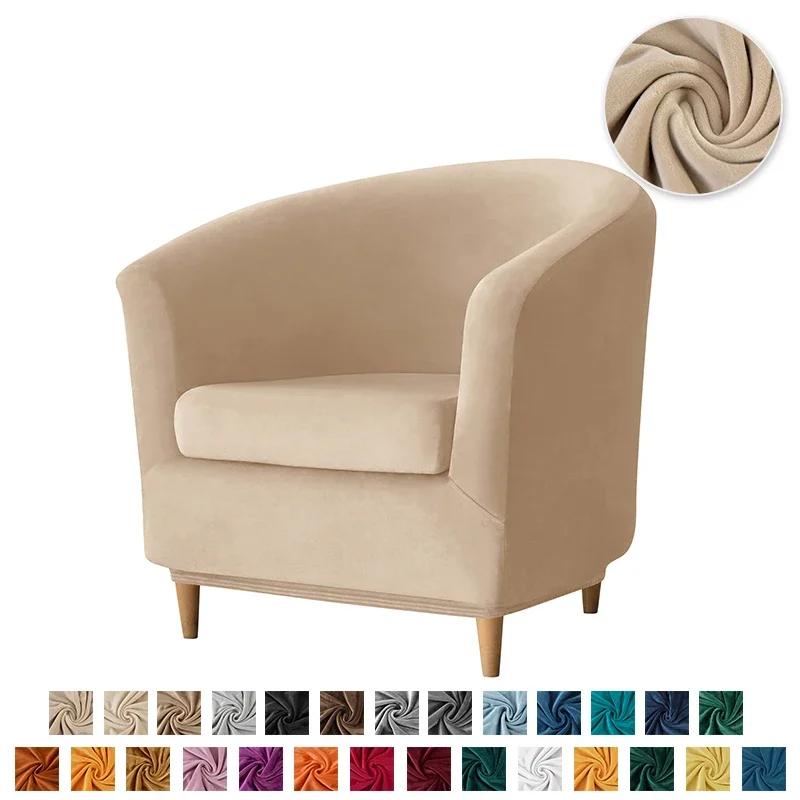 Soft Velvet Club Bath Tub Armchair Covers Stretch Spandex Single Sofa Slipcover Bar Counter with Seat Cushion Cover Home Hotel