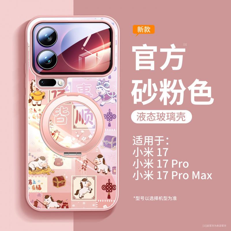 Applicable To Xiaomi 17promax Mobile Phone Case, New Xiaomi 17 Case Xiaomi15pro + Red Protection for the Year of the Horse