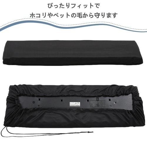 Electronic Keyboard Cover, Electronic Piano Cover, Cloth Elastic Material, Adjustable, Lightweight, Key Cover, Storage, Protection, Dustproof, Black,