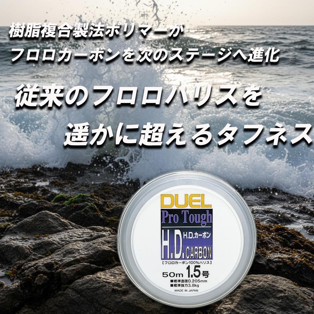 DUEL Fluorocarbon Line Carbon 50m Clear H812 #4 H.D. #4