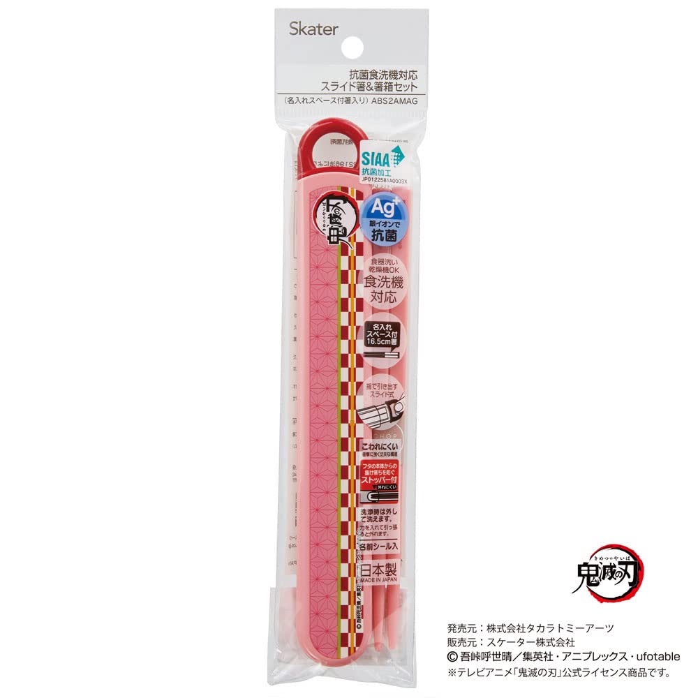 Skater Antibacterial Slide and Chopstick Case Demon Kimetsu no Kamado Made in Children's Set, Slayer Yaiba, Nezuko, Girls, Japan, ABS2AMAG-A