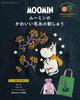 Mignon Moomin Broderie au fil Série Boutique (Dame non. 8559)