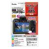 KENKO Liquid Crystal Protection Film for Canon EOS M5 Frustration-Free Package FFP KLP-CEOSM5FFP