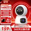 Anye 16MP 360° WiFi Smart Indoor Security Camera (CN Version)