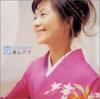 CD YOKO NAGAYAMA - carta de amor VICL60587 Japón Estrella Pop Japonesa Usado