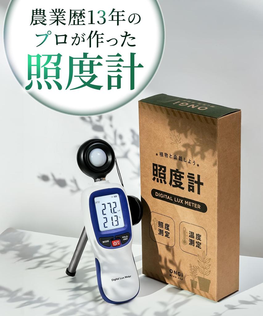 Med en professionell ONGi belysningsmätare prata med japansk bruksanvisning Lista över växtkarakteristika Digital luxmätare Vit lök [Gjord av bonde]