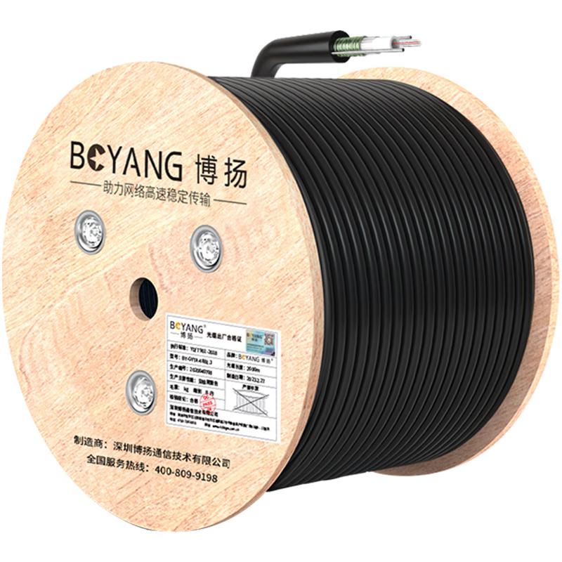 Boyang Outdoor Fiber Optic Communication Cable