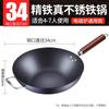 Wutuo Traditional Iron Wok
