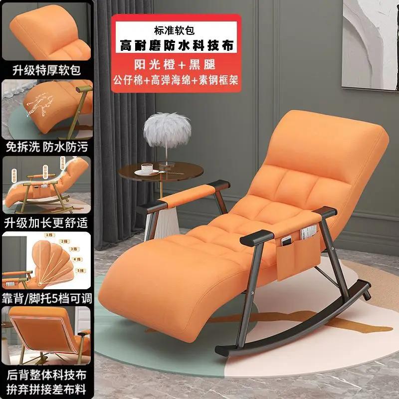 Nordic Rocking Chair, Deck Chair Lazy Household BalconyAdult Single Person Sofa