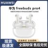 Huawei FreeBuds Pro 4 Wireless Noise-Cancelling Earbuds