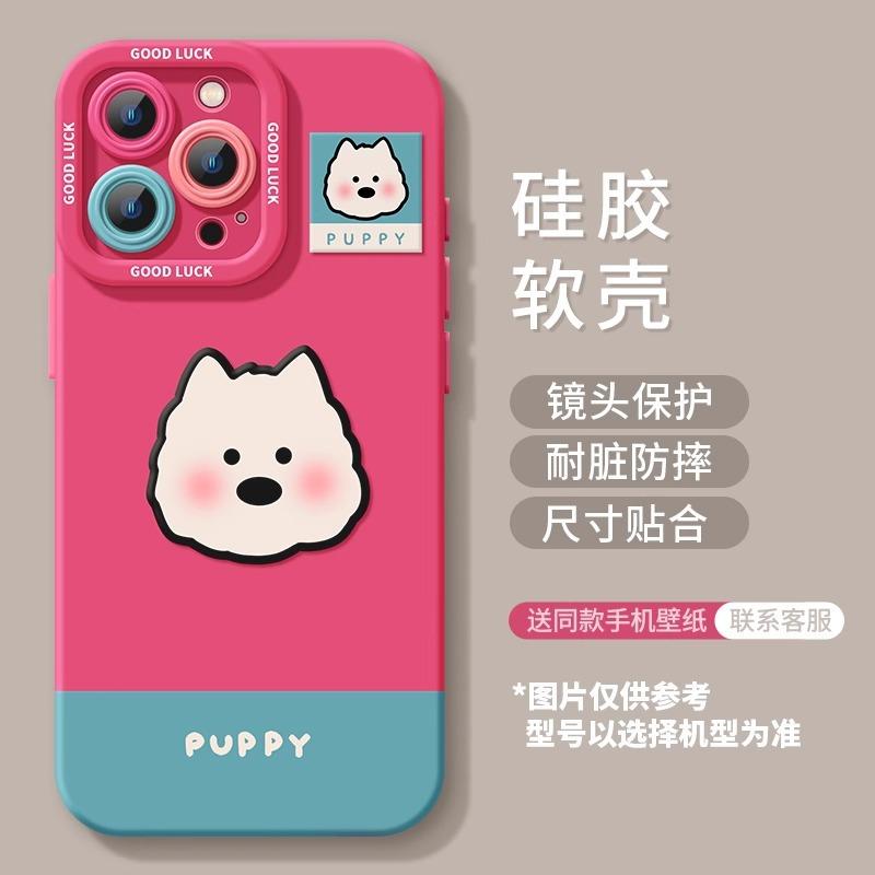 West Highland Puppy Apple 16 Pro Max Phone Case iPhone 15 14 Full Coverage Shockproof Silicone Cover Cute Style