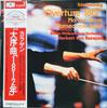 Disc LP BERLINER PHILHARMONIKER, HERBERT VO - Piotr Ilici Ceaikovski Uvertura 1 20MG0363 Deutsche Grammo Japonia Obi Clasic Folosit