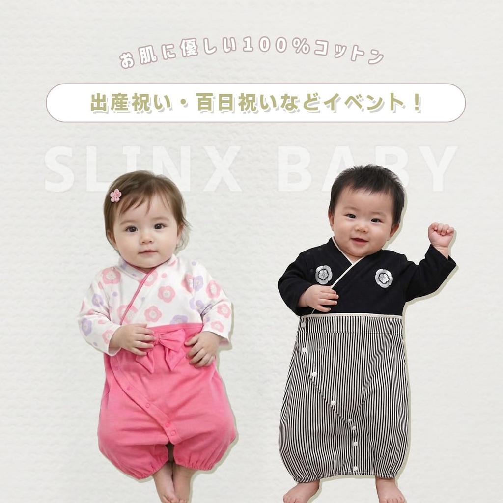 SLIN Baby Hakama HF238 Traditional Japanese Formal First Shrine Kimono