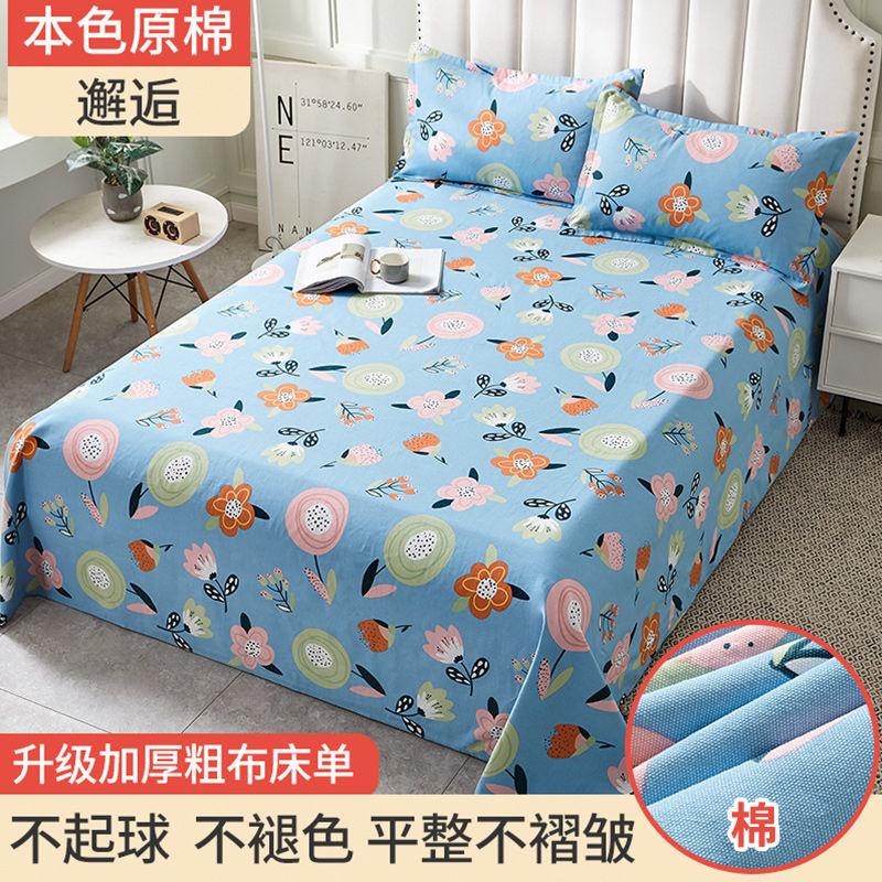 Bed Sheets Cotton and Linen Four Seasons King Queen Size Bedding Flower Printed Flat Sheet Adults Household Mattress Dust Cover
