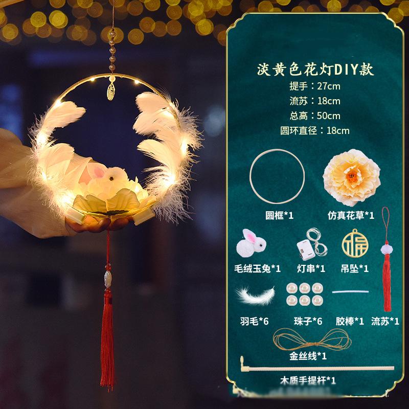 Autumn Mid Festival Atmosphere Lantern Diy Hanging Lanterns Kids Toy Handmade Light Rabbit Lotus Lantern Gift Holiday Decor Prop