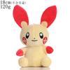 41. stiil Uusimad Pokémoni pehmed mänguasjad Victini Tepig Deerling Nivy Emolga täidisega Kawaii kraapimismasina nukk Toa kaunistus Laste kingitused