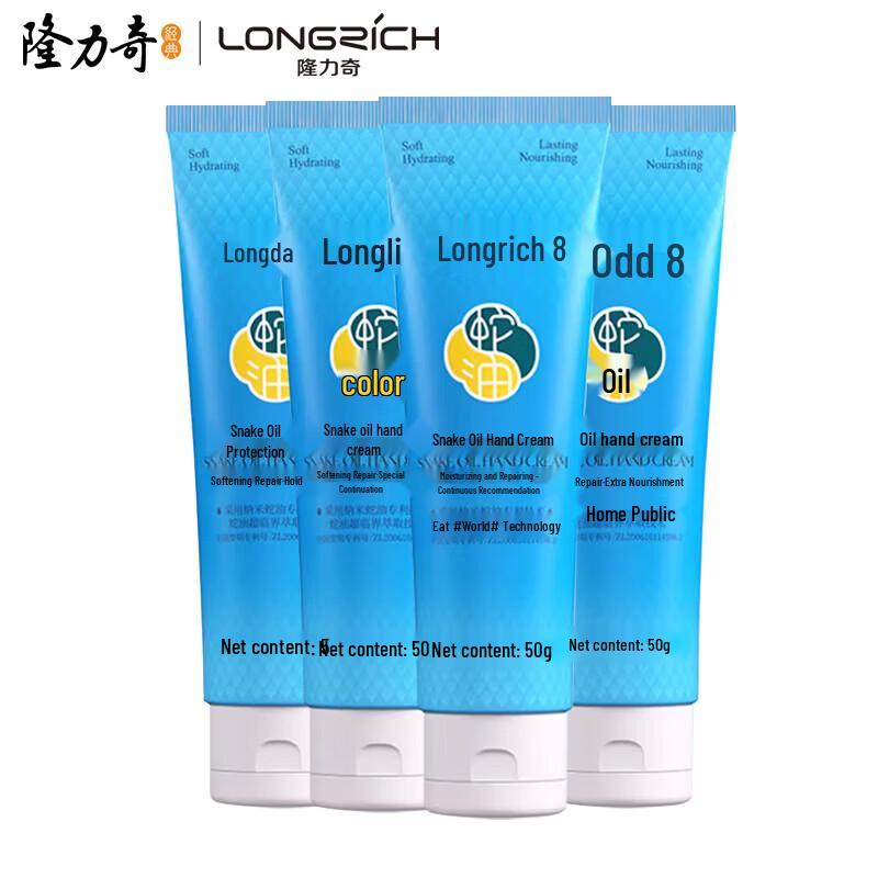 Longliqi Snake Oil Hand & Foot Moisturizing Cream