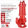 Jundingying 120°C High-Temperature Hot Water Sewage Pump