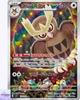Noctowl AR 114/102 Sv7 Stellar Miracle Pokemon Card Game Japanese NM