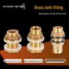 Copper Water Tank Connector: 1/2" To 3/4" To 1" Male/Female Thread Adapter for Inlet/Outlet.
