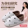 Confinement Shoes Thin Thick-soled Bag Heel Non-slip and Breathable Postpartum Home Slippers Comfortable and Warm Pregnancy Shoes