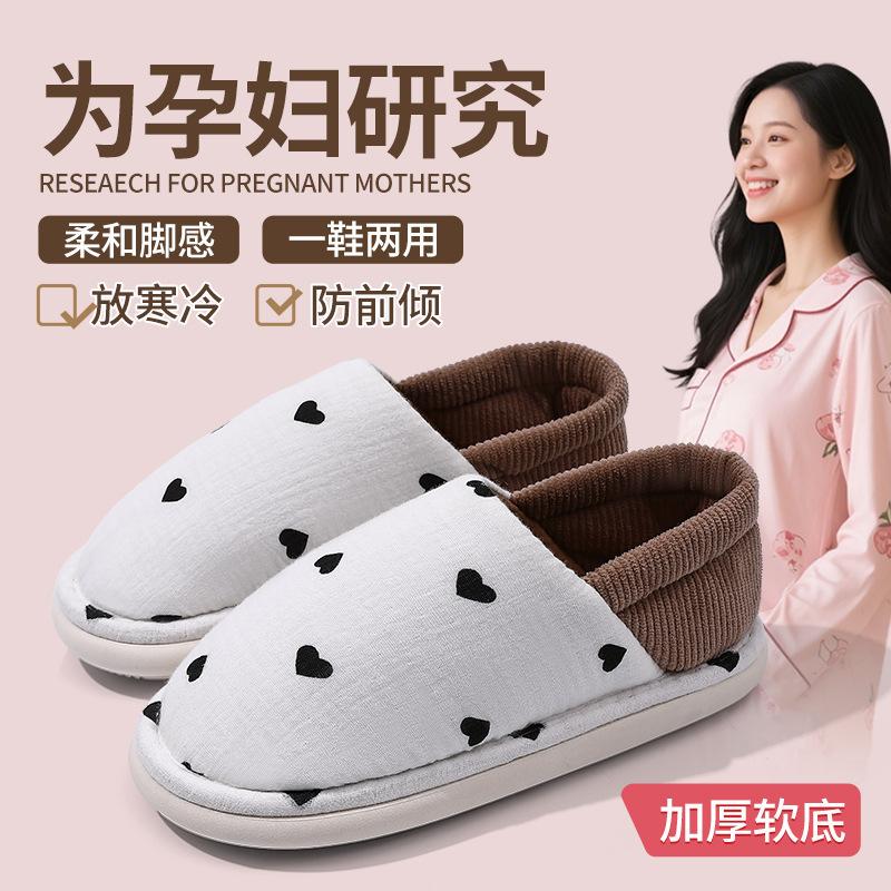 Confinement Shoes Thin Thick-soled Bag Heel Non-slip and Breathable Postpartum Home Slippers Comfortable and Warm Pregnancy Shoes