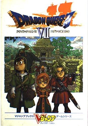 Dragon Quest VII: Warriors of Eden (V Jump Books Game Series)