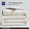 HLA Winter Thick Cotton Quilt