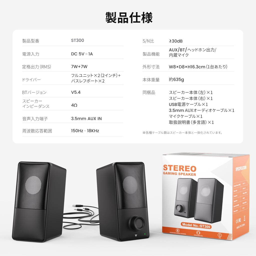 Kstime PC Speakers with Latest Bluetooth Gaming Wired and Wireless USB AUX Maximum 14W Front Headphone Compatible with and Speakers Industry-First