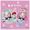TAKARA TOMY Pyokopunyu Jigglypuff Pokémon