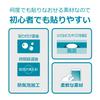 PDA Kobo Kawaii Camera & Mouse Dress-Up Sanrio Characters PC Compatible Blue Light Blocking [Reduced Reflection] Screen Protector [For Screen] Made