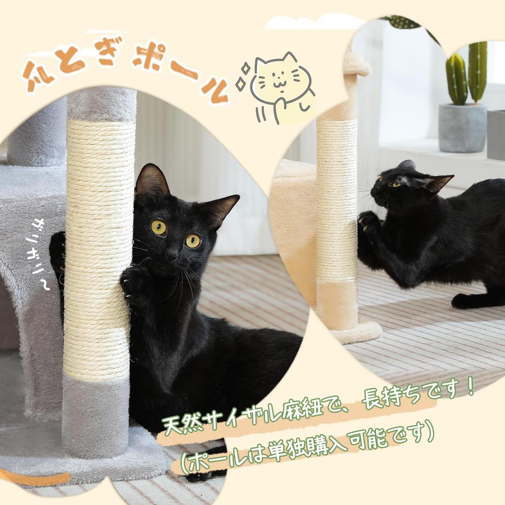 PAWZ Road Arbre à Chat Mini Arbre à Chat Cactus Petit Bas Fixe Populaire Compact Gain de Place Corde de Chanvre Griffoir Hamac Élégant Intérieur Simple