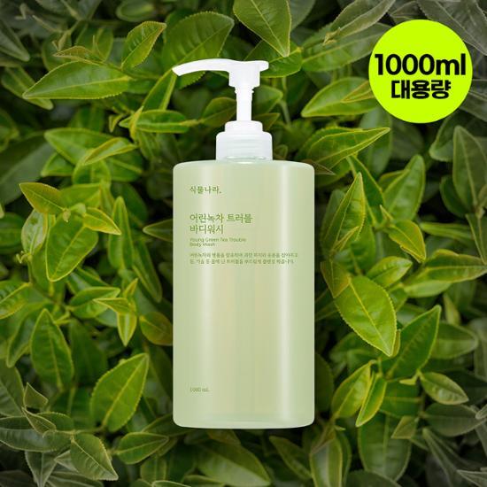 SIKMULNARA Gel de Banho Verde Jovem para Problemas Corporais 1000mL