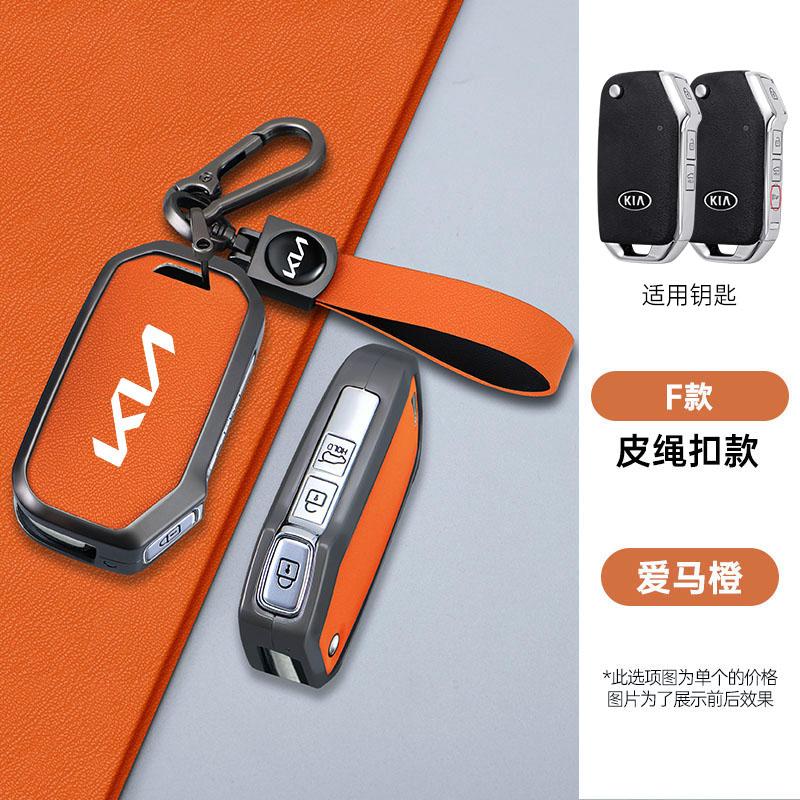 Custodia Protettiva Guscio in Stile Pelle per Chiave a Telecomando con Logo Auto Per Kia Sportage Ceed Xceed Sports K5 Seltos 2019 2020 2022 2023 cyvp10