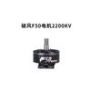 T-MOTOR F50 Pro FPV Racing Drone Motor