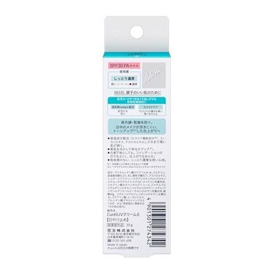 Curel Crème Solaire SPF30 PA++ 30g