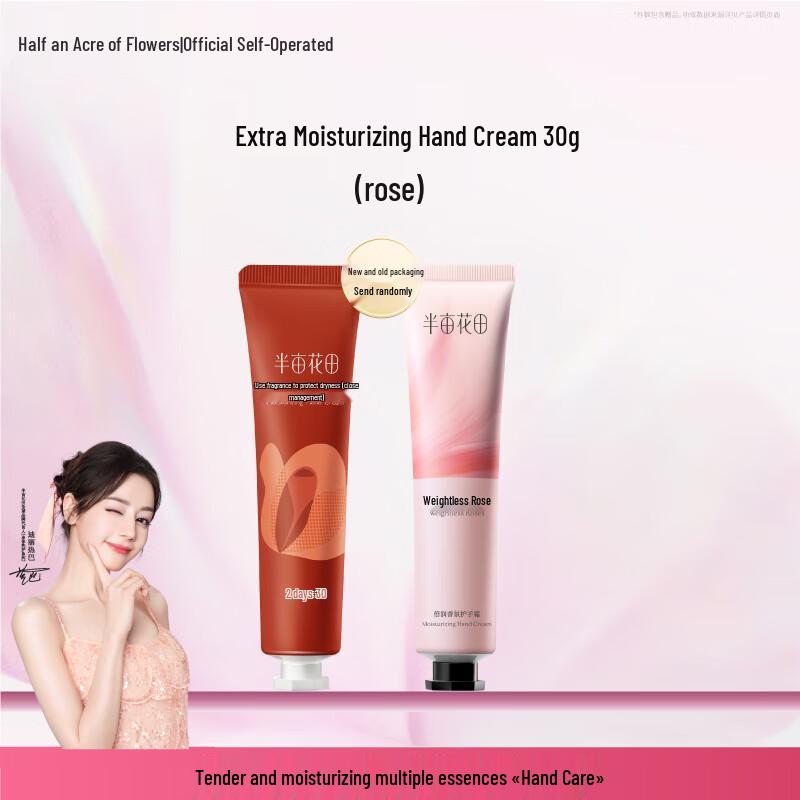 Ban Mu Hua Tian Moisturizing Hand Cream