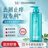 Shu Lei O2 Dynamic Oil Control Anti-Dandruff Shampoo 750g