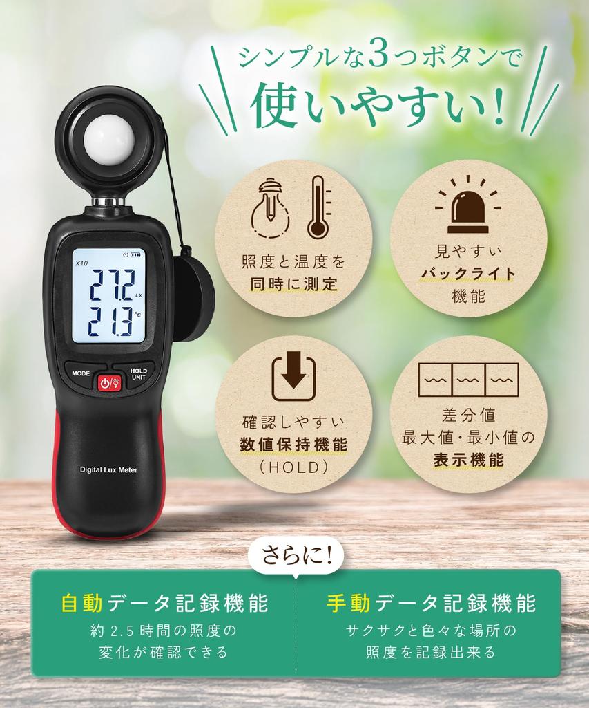 ONGi Digital Lux Meter for Plants by Professional Farmers Japanese Manual 180 Plant Characteristics List Light Intensity Tester Black