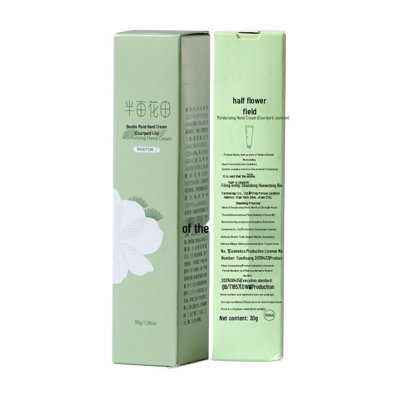 Ban Mu Hua Tian Moisturizing Hand Cream