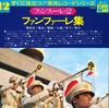 7inch Record COLUMBIA BRASS BAND - Fanfare Collection 2 GA12 COLUMBIA 1976 Japan Classical Used